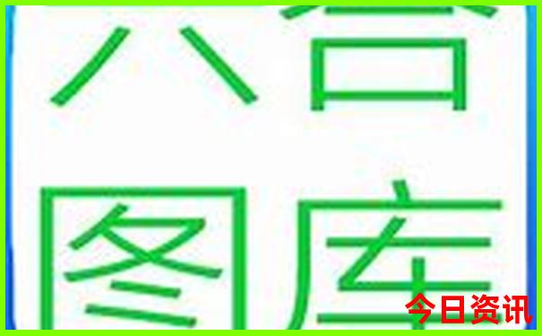 老澳门开奖走势图